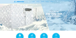 重慶瑞雪制冷設(shè)備廠(chǎng)