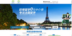 重慶江北歐憬法語(yǔ)培訓(xùn)學(xué)校.留學(xué)【營(yíng)銷(xiāo)型專(zhuān)題網(wǎng)站】