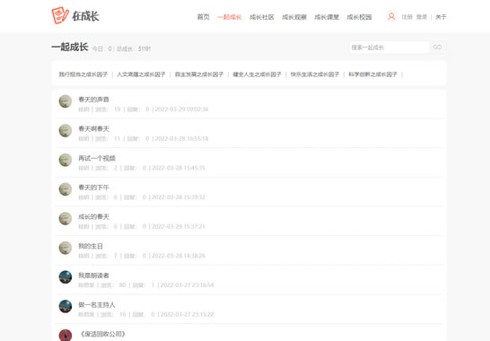 重慶市教育委員會第四批深化教育領(lǐng)域綜合改革試點(diǎn)項目“在成長”