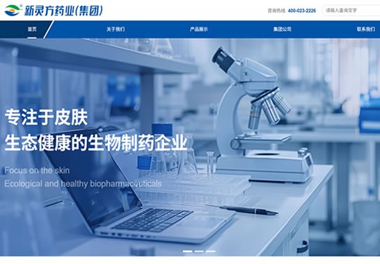 重慶新靈方藥業(yè)（集團(tuán)）有限公司